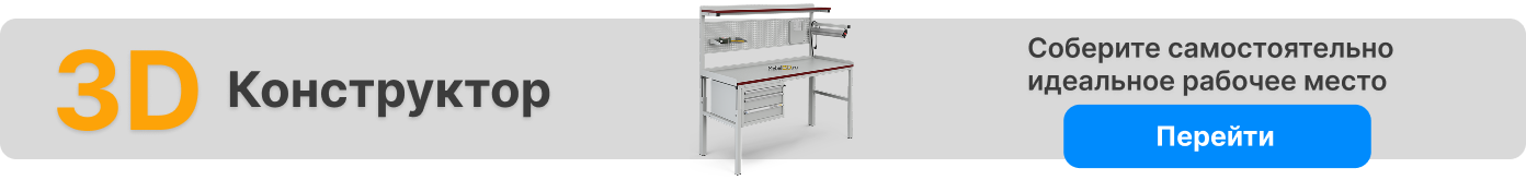 Конфигуратор мебели